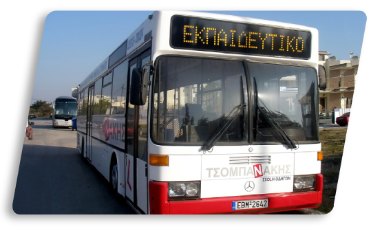D Bus tsompanakis driving school